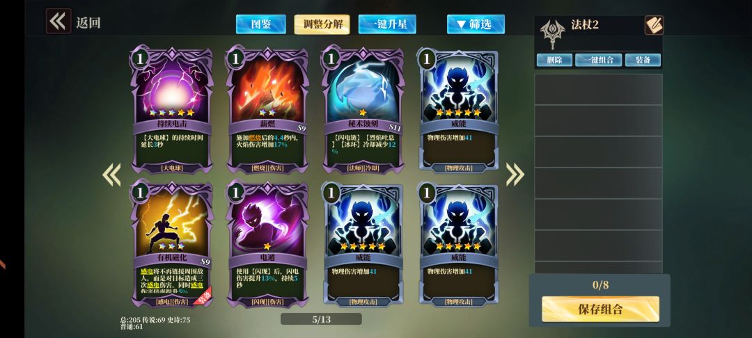现在能打三e 怎么提升 装备要什么 2