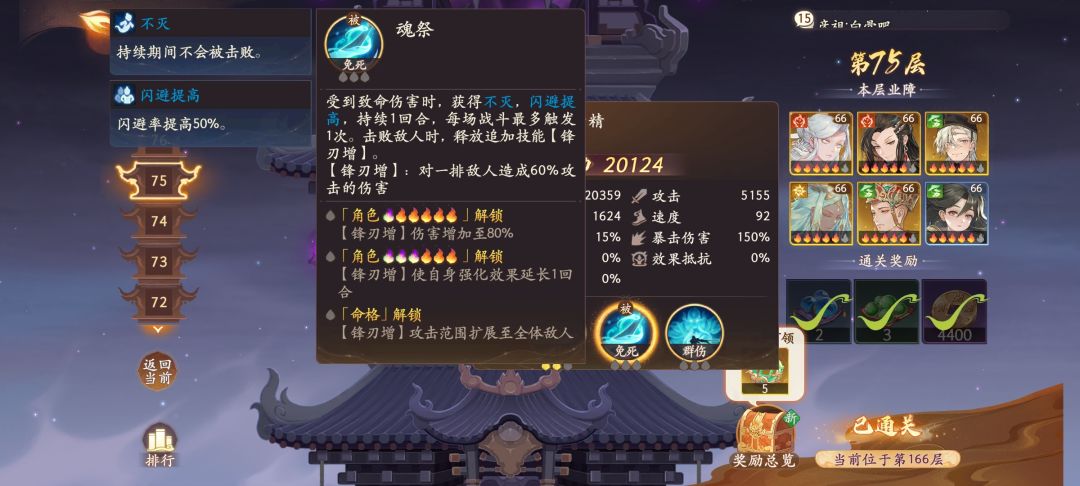 6月6日白骨精上线!技能解析 2