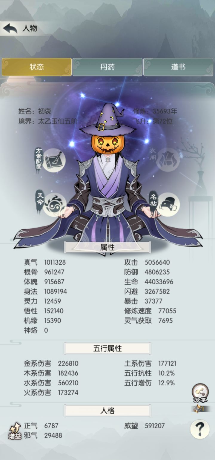 指点下过神鹿,东极岛截图