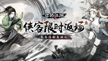 （已开奖）有奖活动 | 文韬武略，一代天骄震天下⚡