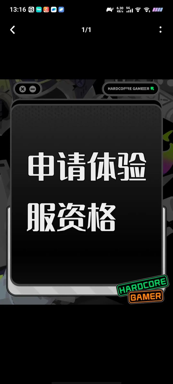 申请体验服资格
尊敬的手游官方团队
我非常热爱使命召唤手游并且对游戏中的各种玩法和设定有着浓厚的兴趣。希望成为使命召唤手游体验服的一员,能够更深入地了解游戏的玩法和机制作为一名玩家,我深知体验服的重要性。在体验服中,我可以提前体验到游戏的新版本和更新内容,反馈问题和建议为游戏的优化和改进提供帮助。同时,我也可以与其他玩家一起交流学习,提高自己的游戏水平,我拥有良好的游戏习惯和素质,遵守游戏规则和社截图