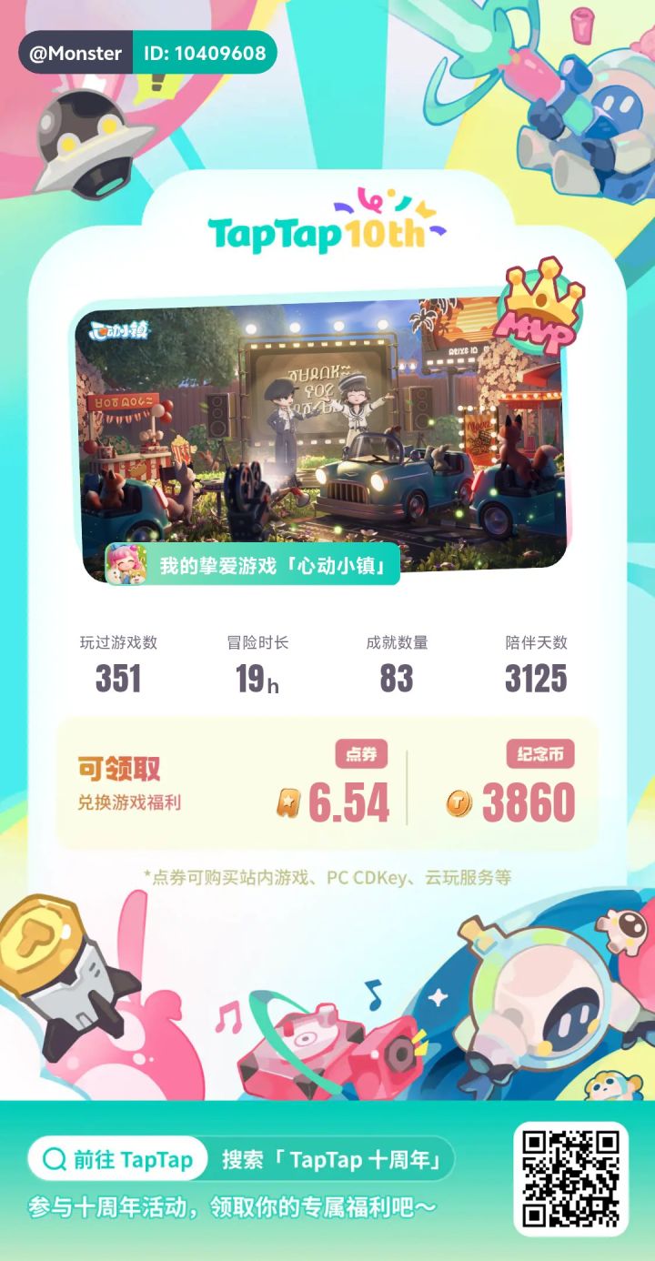 时间过得好快,很喜欢taptap的单机小游戏截图