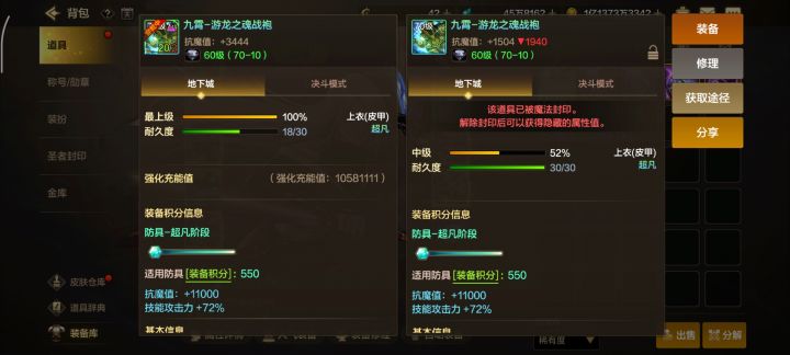 出史诗吧截图