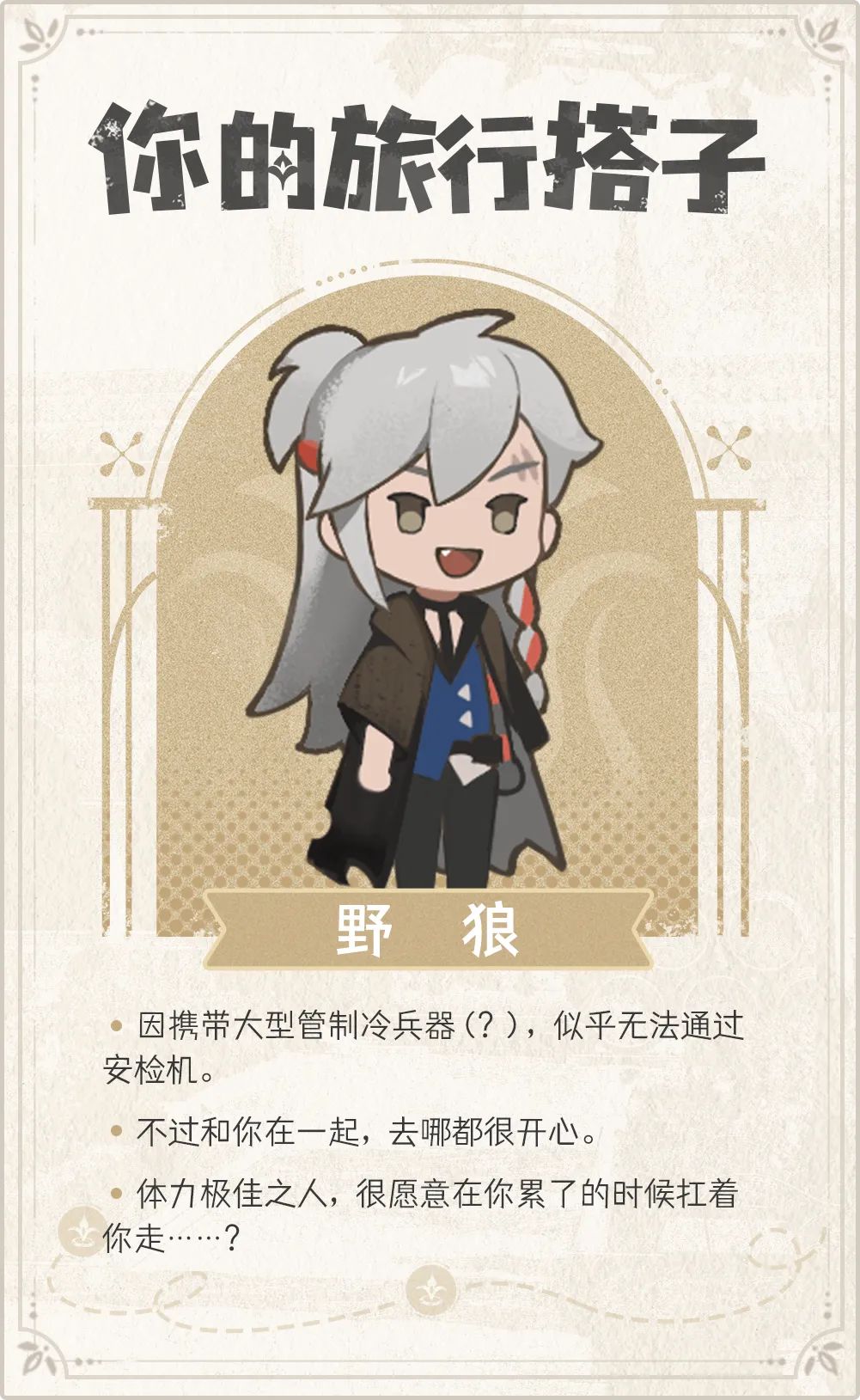 来度假,就选夜行世界! 3