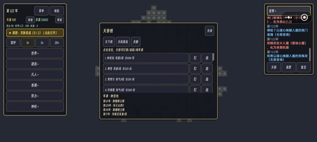 修士境界不加寿命吗? 1