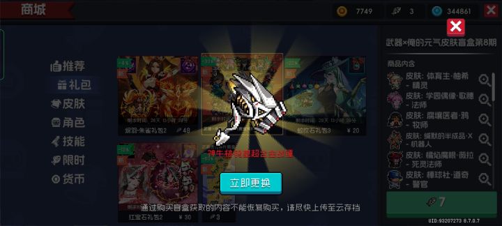 两发出，爆率是真高截图
