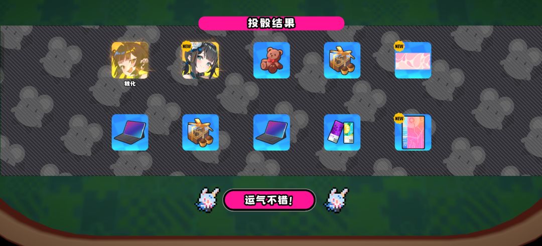 三发出俩金 2