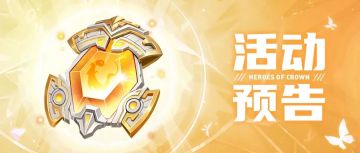 【活动预告】兑换全新🆕神石【古荒神石】！