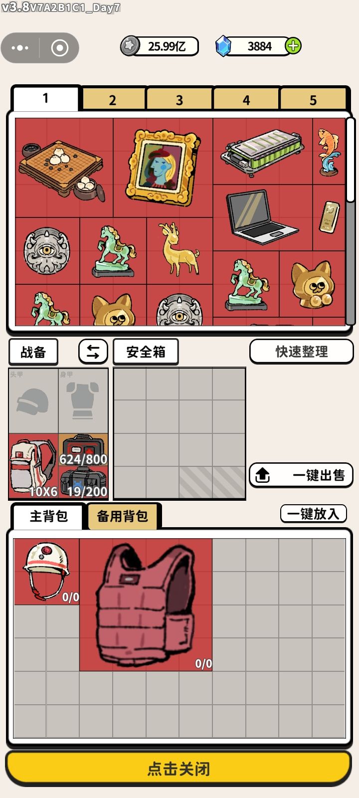 经过我一把的努力，成功把头甲刷成吊带了截图