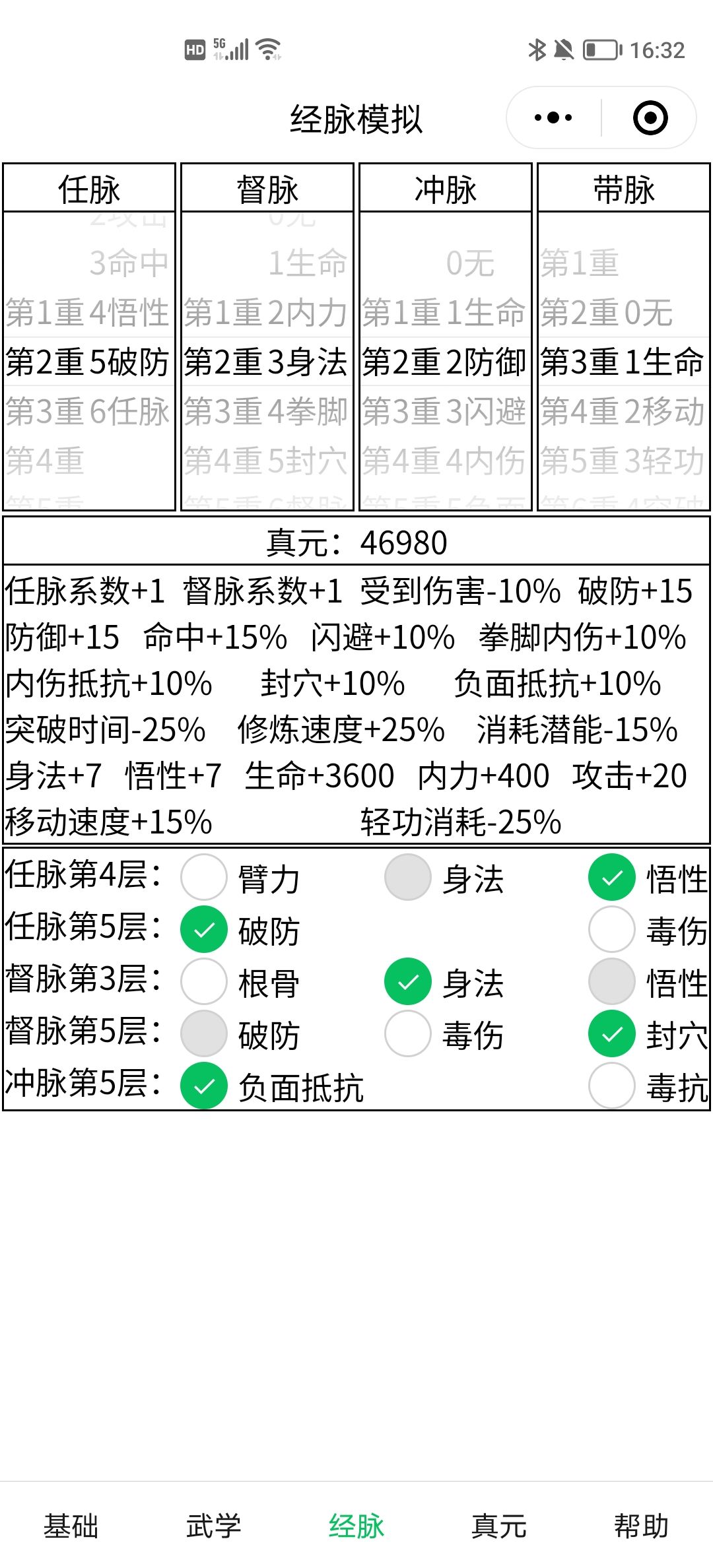 萌新问问各位大佬 2