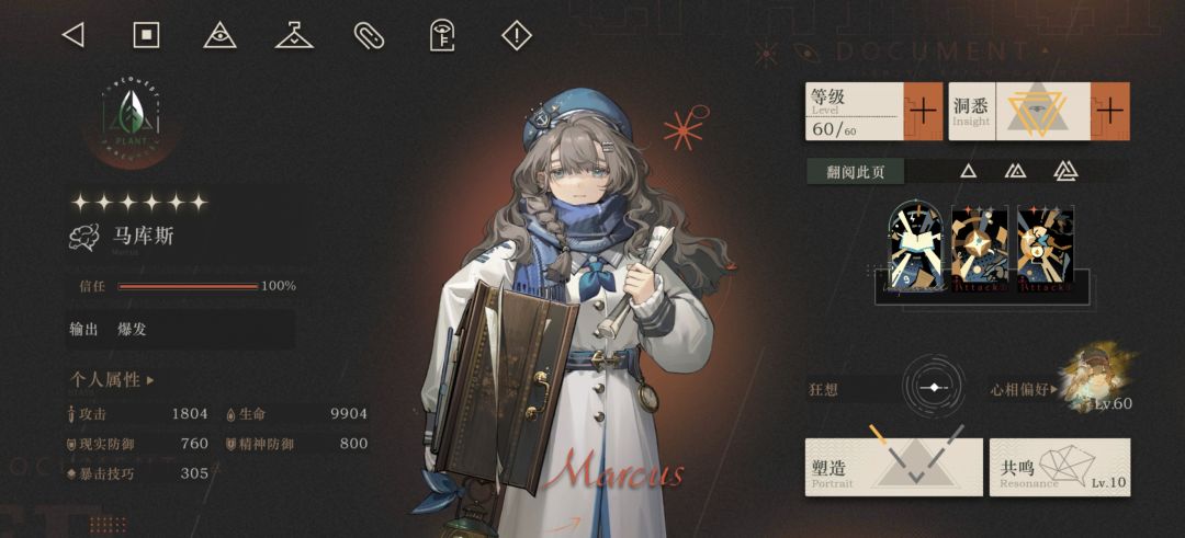 刚回坑,问问开狂想优先度 6