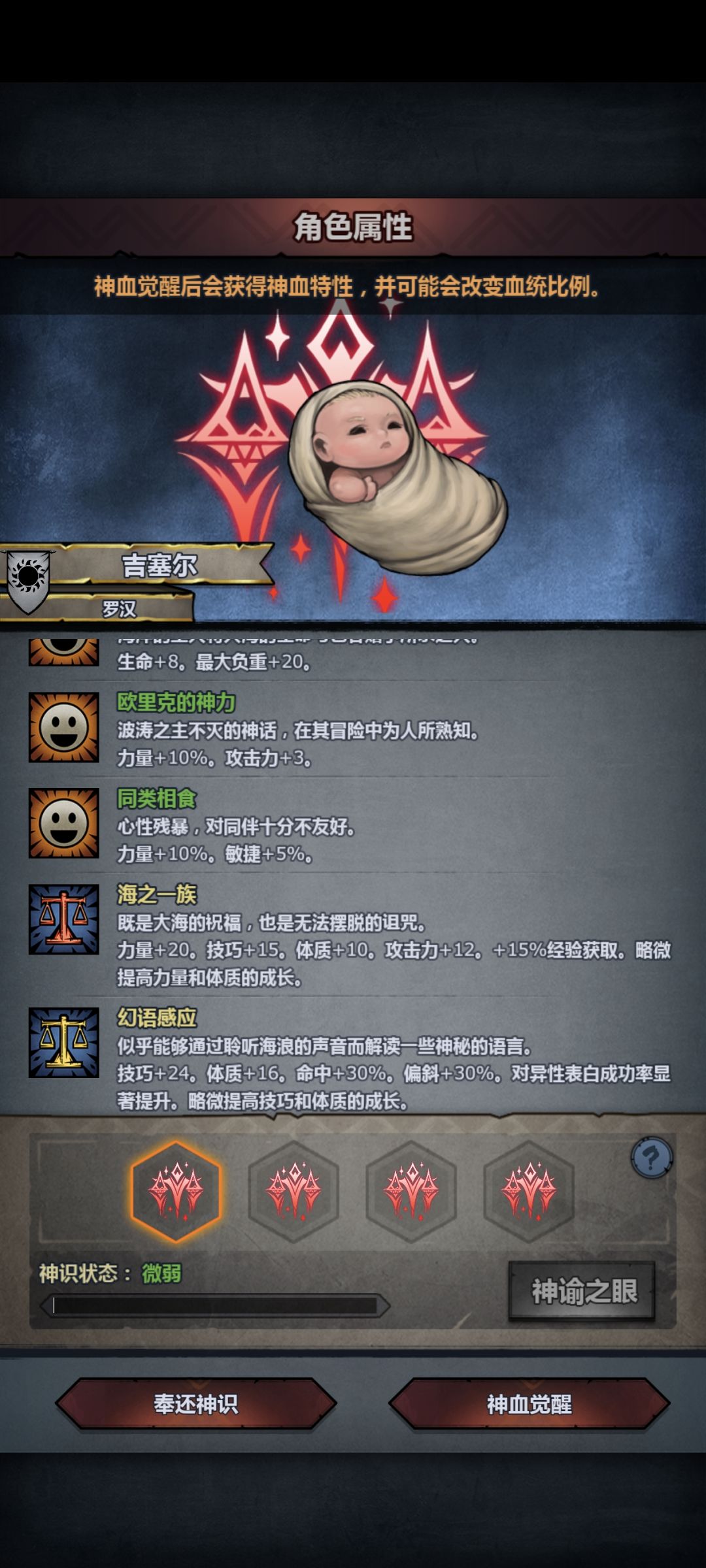 头胎就生了，而且还是神子生的 3
