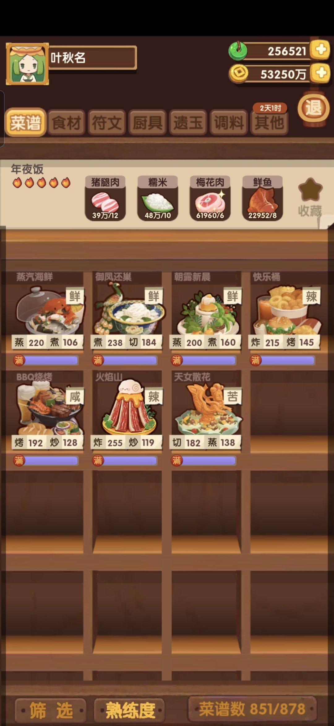 求助各位主厨一个问题 1