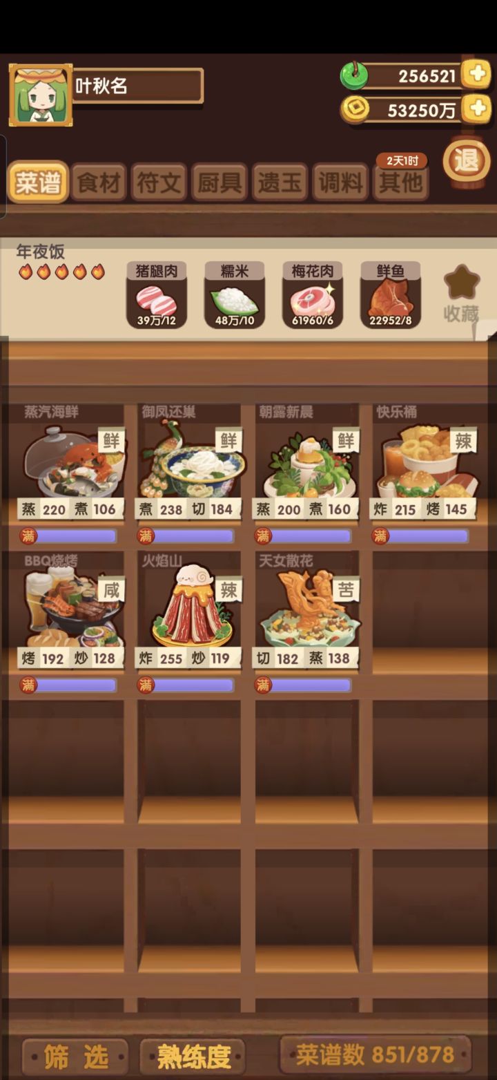 求助各位主厨一个问题截图