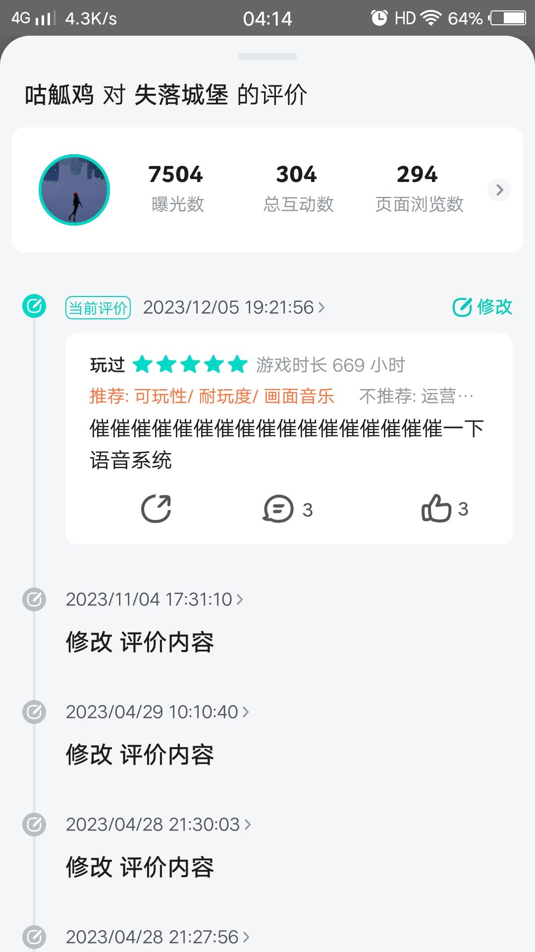 局内聊天终于上线了 3