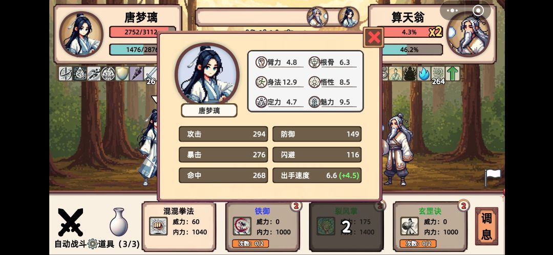 3000血上限过关 2