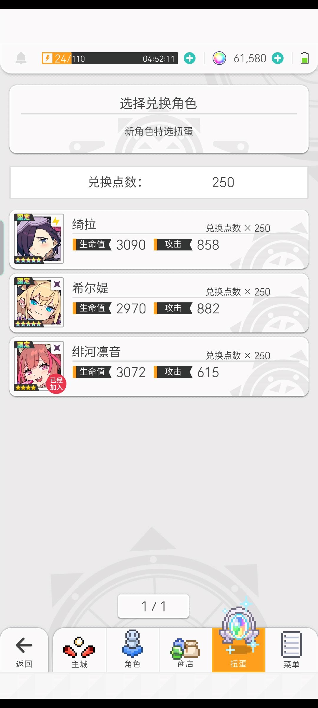泪目 1