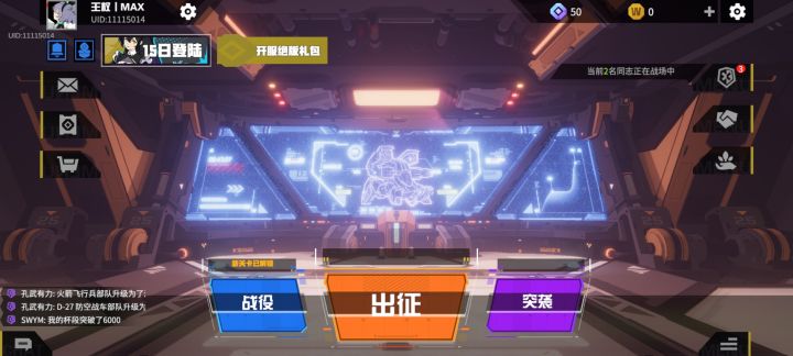 老玩家回归截图