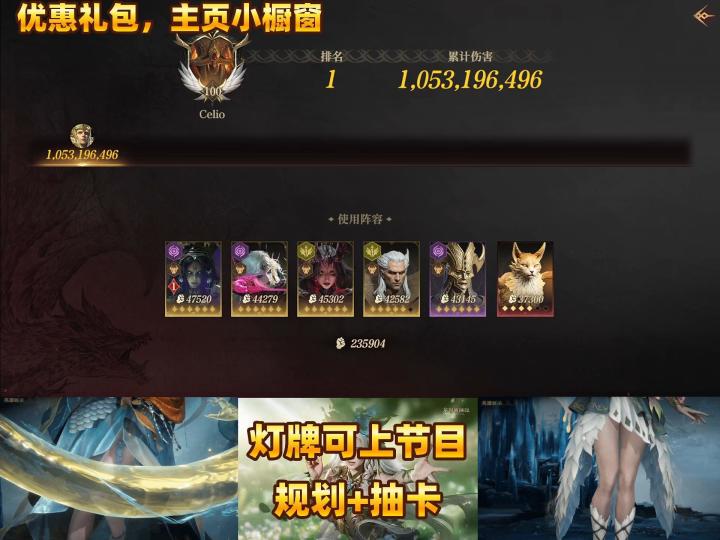 龙息神寂-大陆挑战赛之骨龙大帝10亿攻略截图