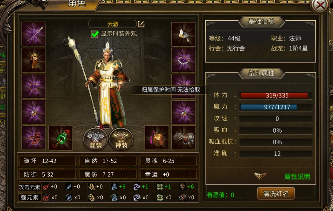 传奇3微变版:神舰跑船，战宠养成，武器炼制 2