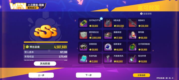 路匹队友送的截图