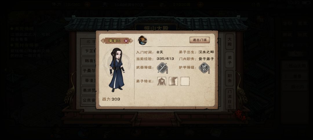 恒山弟子升级获得的天赋 1