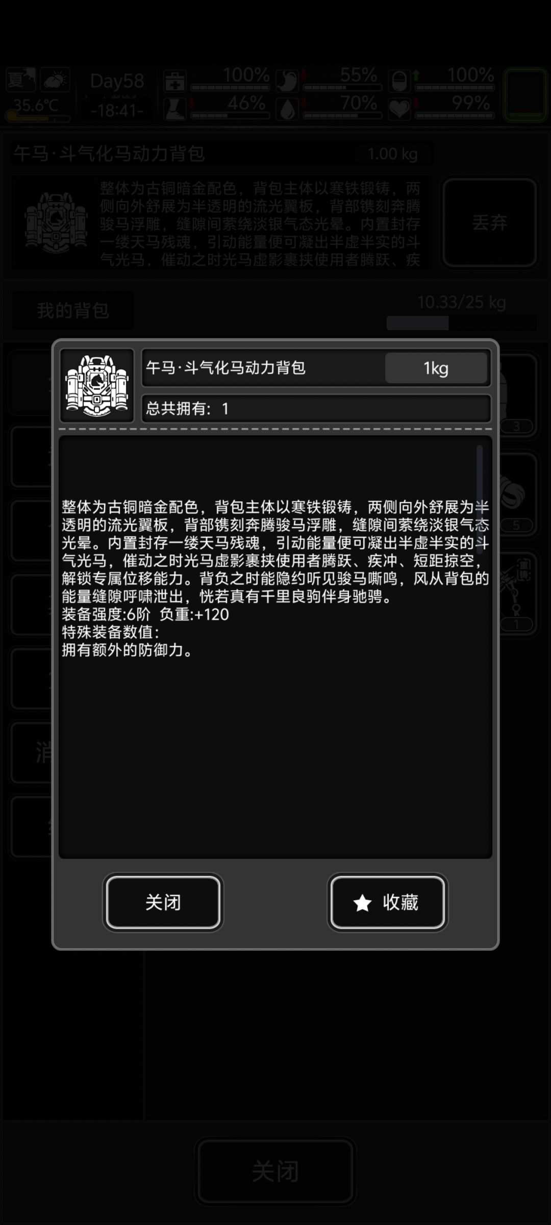 无尽模式的马包是不是没什么用啊? 1