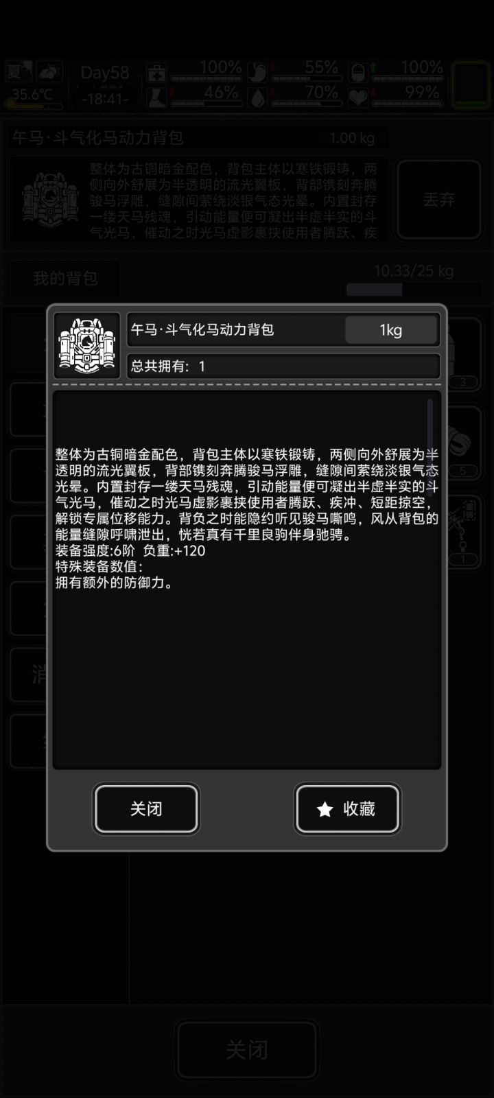 无尽模式的马包是不是没什么用啊?截图