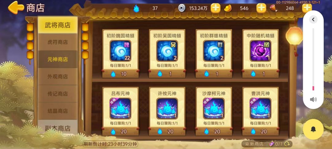 一个月俩次吕布 1