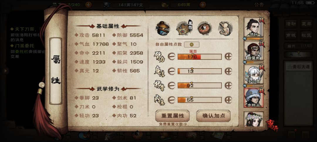 大佬们求助 4