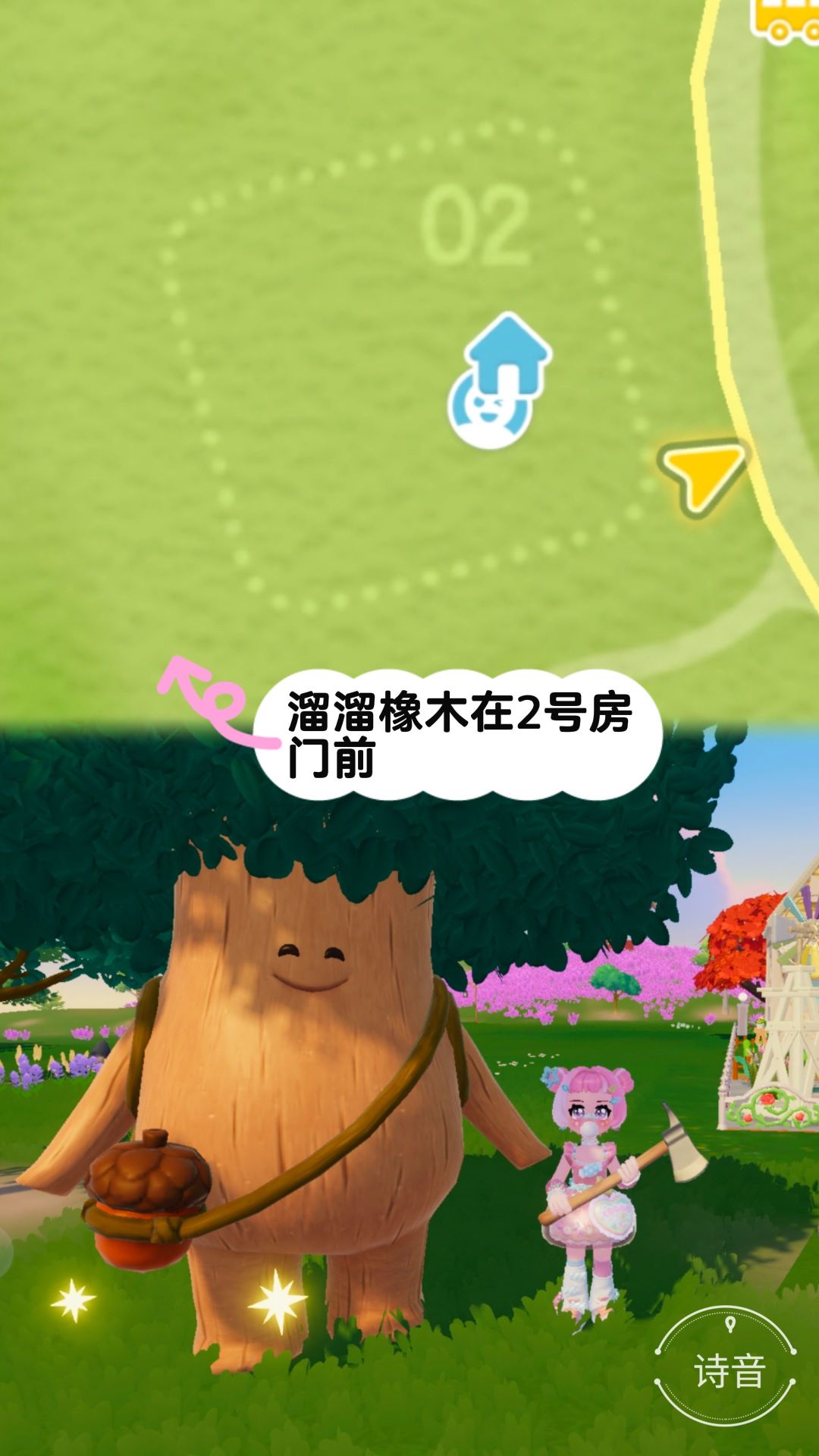10.15心动小镇最新溜溜橡木和萤石位置 2