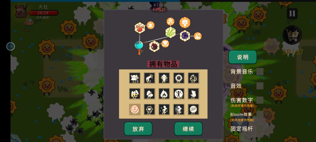 任意武器无尽噩梦站桩到底 3