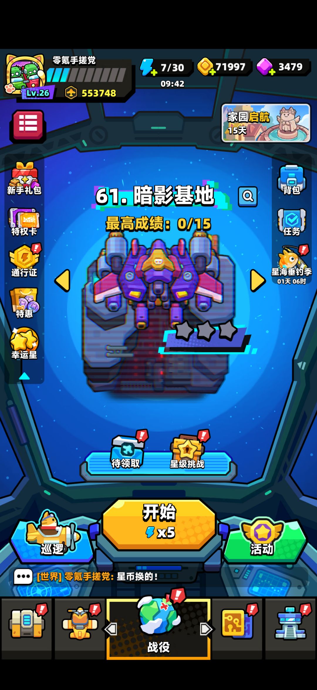寻找同道中人! 1