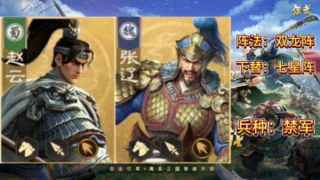 「偃武」平民必看！S1赛季五队终极毕业阵容，照抄就能赢！