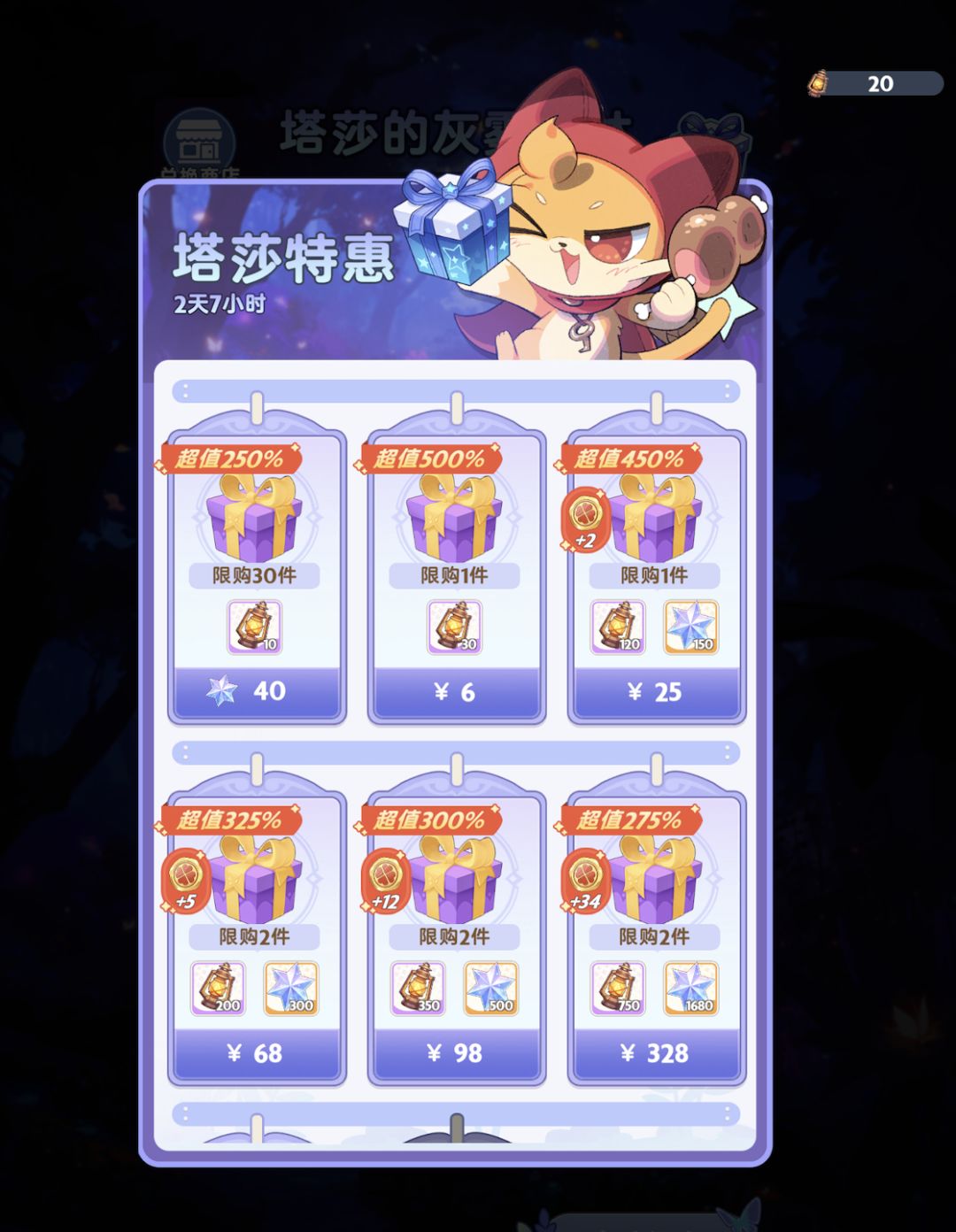 塔莎新模式下,纸飞机积分是否可以白嫖一个 2