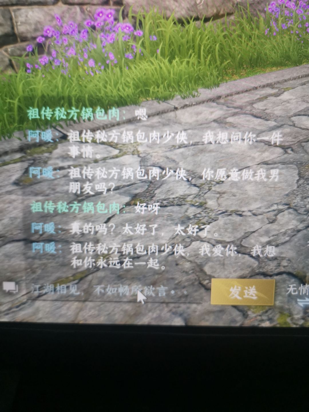 阿暖给我表白了,以后见到你们的大嫂客气点 1