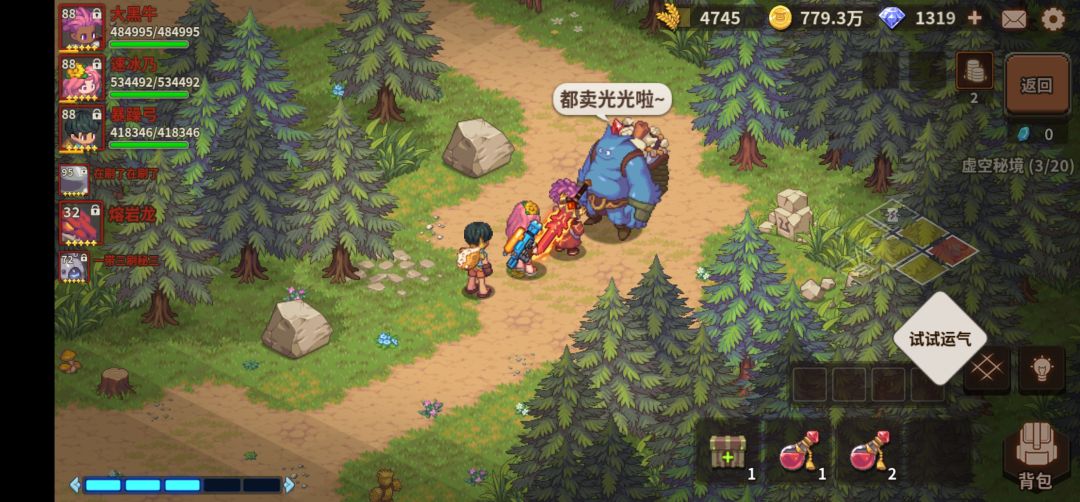 关于莫力古红装消失的反馈 1