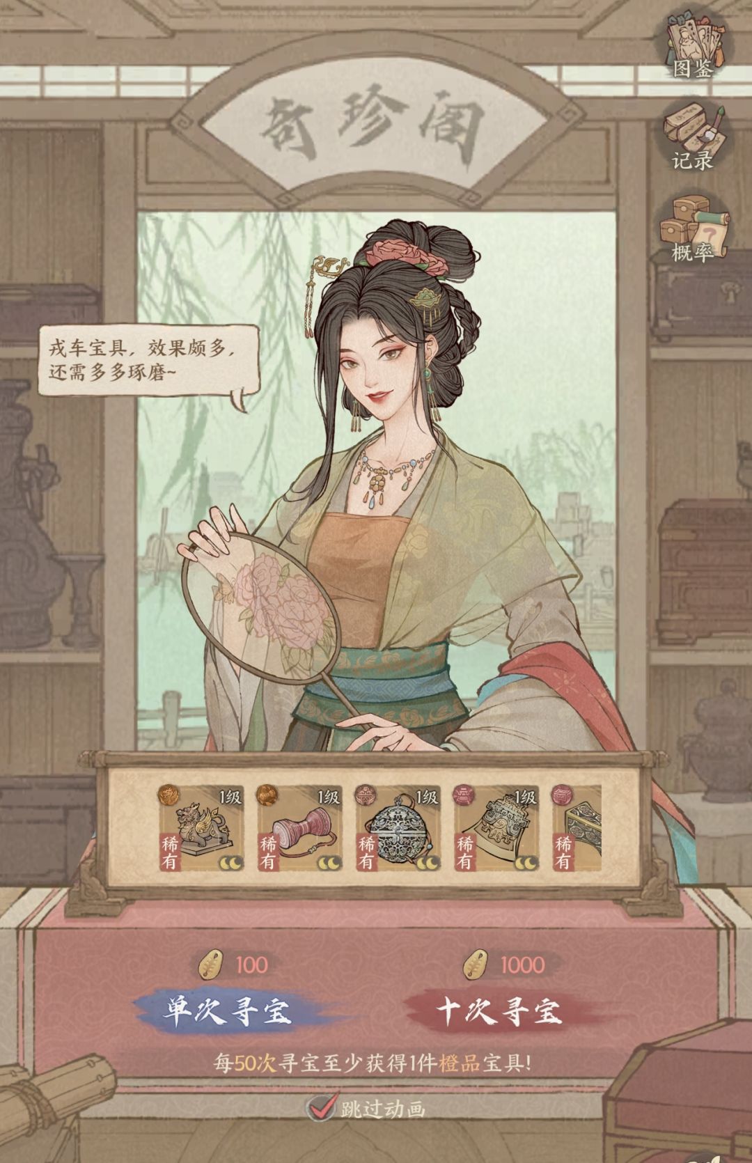 这城有良田商行寻宝攻略 2