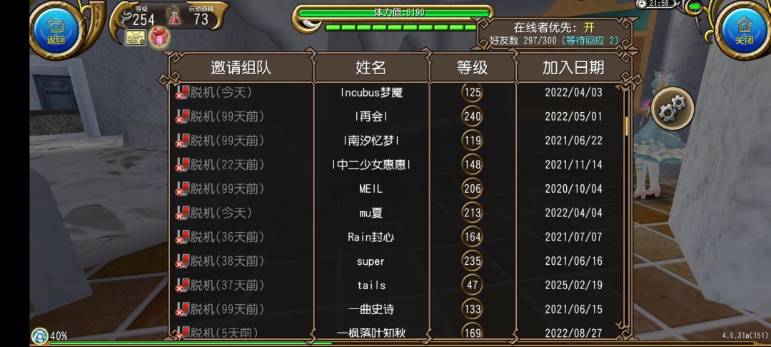 祭奠下99+天好友(自用帖) 2