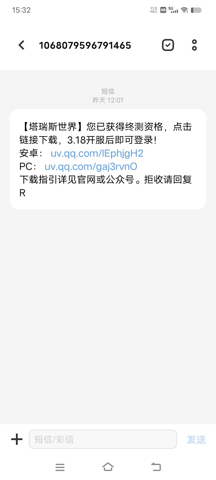 先获得资格的都进不去 2
