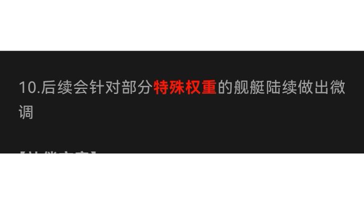 红船改动(YY)截图