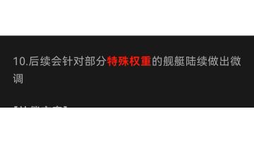 红船改动（YY）