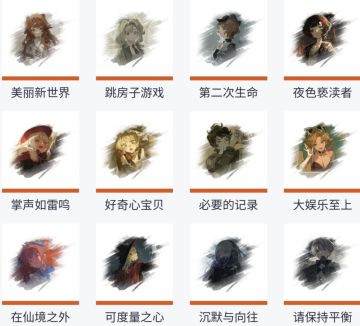 【攻略】心相怎么选择？