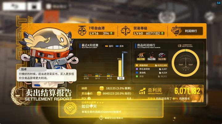 爽 600w！！截图