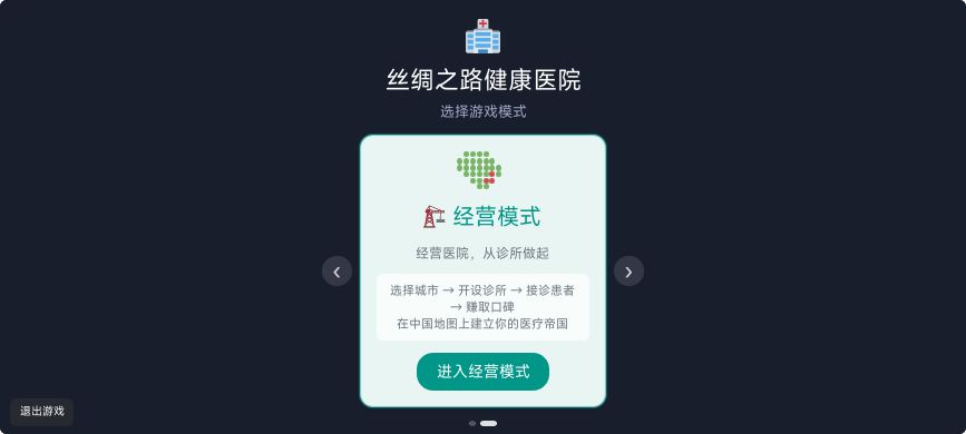 【更新】增加经营模式 2
