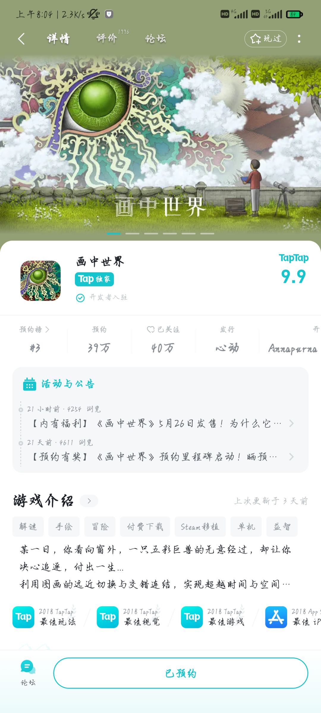 TapTap