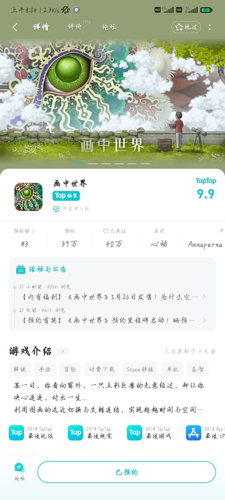 TapTap