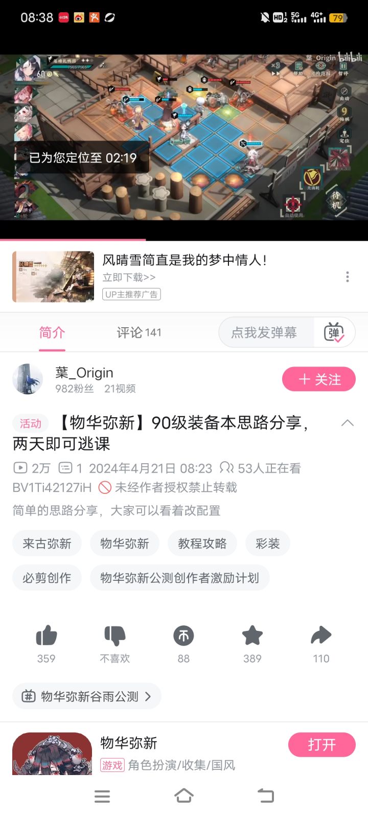 逃课截图