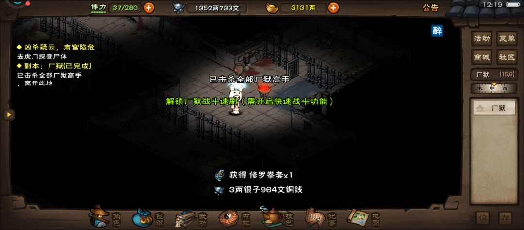 速刷厂狱了好开心 1