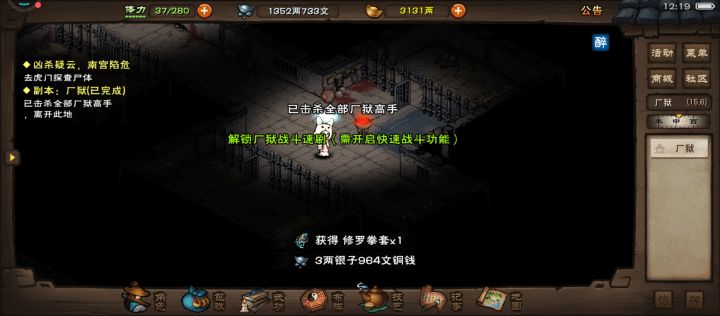 速刷厂狱了好开心截图